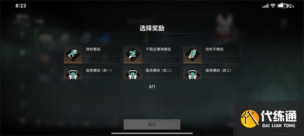 七日世界要爆炸了模组奖励选择推荐