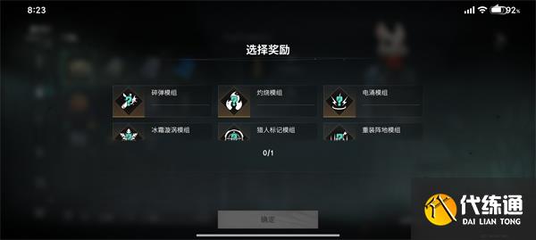 七日世界要爆炸了模组奖励选择推荐