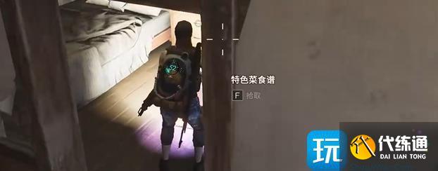 七日世界秘密風味任務攻略