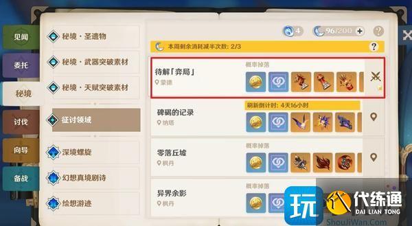 原神深蓝成就怎么达成?
