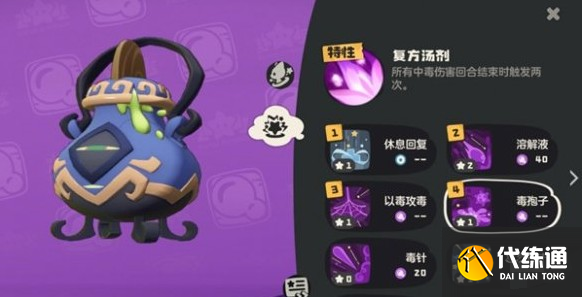 洛克王國世界嘟嘟煲怎么養成