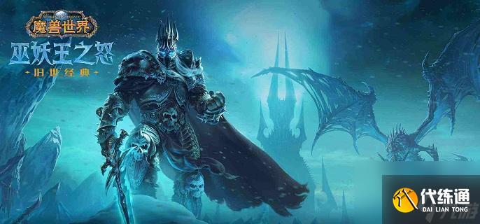 魔獸世界WLK便攜式青銅迫擊炮圖紙全攻略