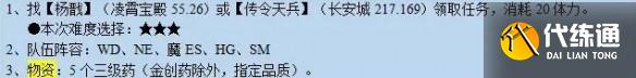 《梦幻西游》觅影玲珑结任务攻略