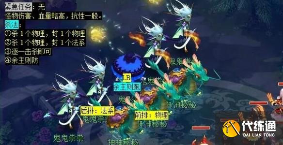 《梦幻西游》觅影玲珑结任务攻略