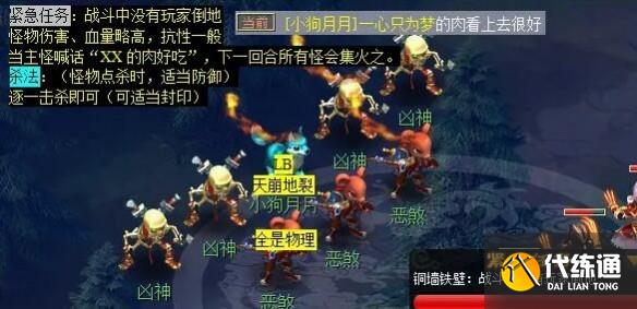《梦幻西游》觅影玲珑结任务攻略