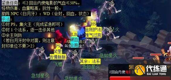 《梦幻西游》觅影玲珑结任务攻略