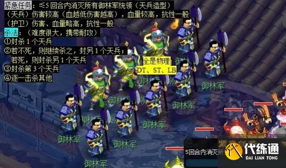《梦幻西游》觅影玲珑结任务攻略