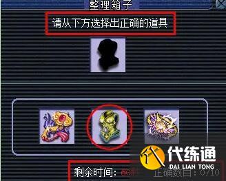 《梦幻西游》觅影玲珑结任务攻略