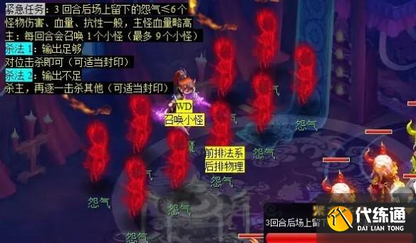 《梦幻西游》觅影玲珑结任务攻略