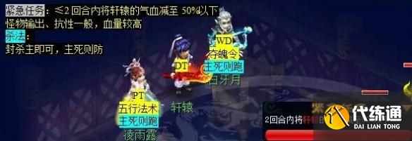 《梦幻西游》觅影玲珑结任务攻略