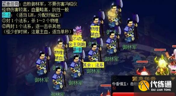 《梦幻西游》觅影玲珑结任务攻略