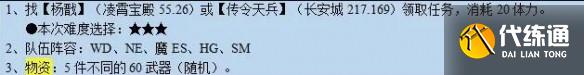 《梦幻西游》离焰明火珠任务攻略
