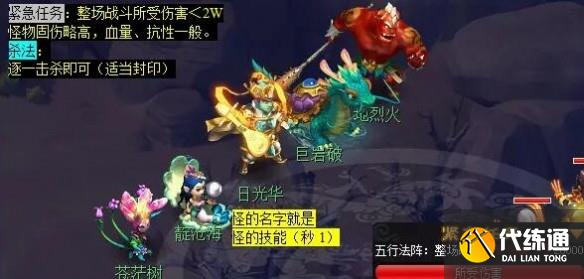《梦幻西游》离焰明火珠任务攻略