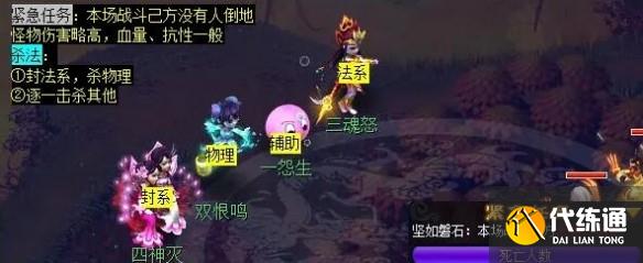 《梦幻西游》离焰明火珠任务攻略
