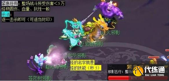 《梦幻西游》离焰明火珠任务攻略