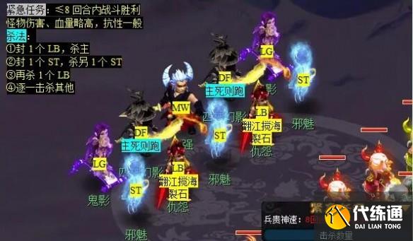 《梦幻西游》离焰明火珠任务攻略