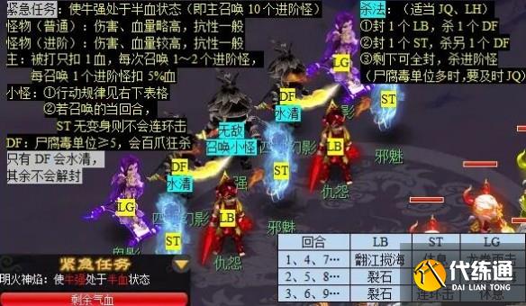 《梦幻西游》离焰明火珠任务攻略