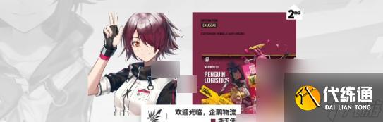 明日方舟「出苍白海」版本更新：新模组与干员全解析