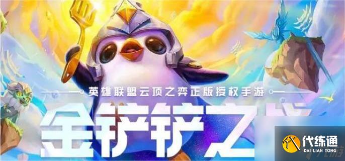 金铲铲之战S13吸血鬼变异选择全攻略：法师护甲/魔法训练/连杀深度解析