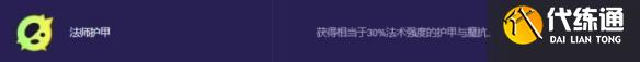 金铲铲之战S13吸血鬼变异选择全攻略：法师护甲/魔法训练/连杀深度解析