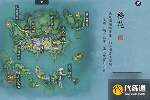 天涯明月刀手游传音蛊位置全攻略