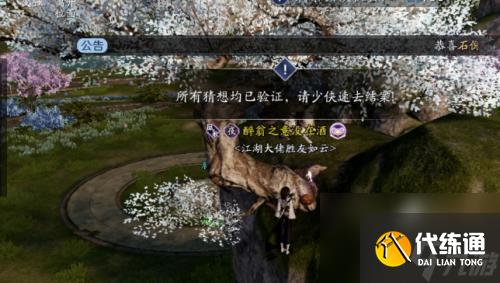 天涯明月刀手游传音蛊位置全攻略