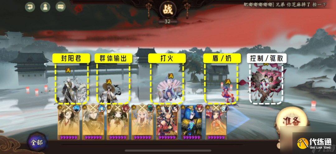 《阴阳师》宿影千面对弈阵容配置攻略