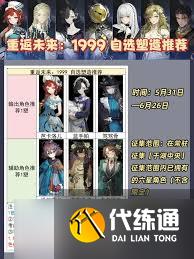 重返未来1999二周年卡池内容是什么