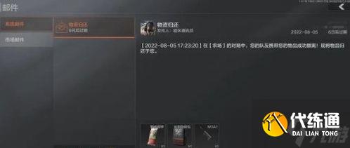 暗区突围装备推荐公司,暗区全装装备推荐