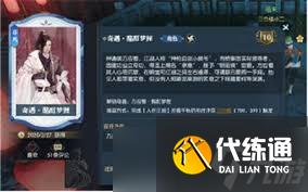 逆水寒奇遇酩酊夢貍的做法