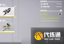 明日方舟終末地如何獲取熔爐套裝