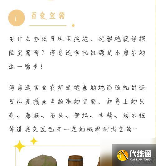 摩尔庄园中愚摩宝箱的获取方式是什么？需要哪些条件？