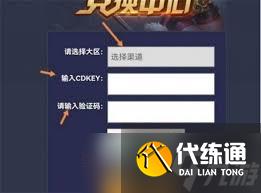 王者荣耀如何轻松领取5000点券
