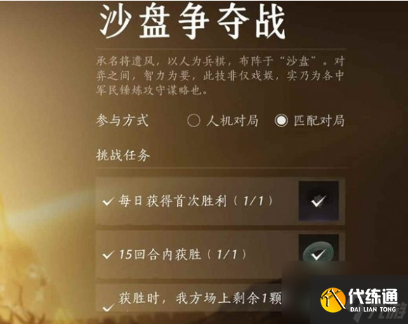 燕云十六聲沙盤速勝攻略：騎兵盾兵火藥桶組合制勝