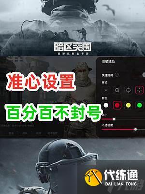 暗区突围怎么换头像「暗区突围手游怎么改头像」