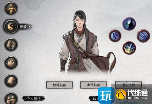 鬼谷八荒水剑逆天改命选择攻略