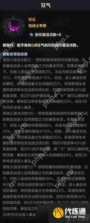 命运方舟狂战士怎么玩-狂战士职业养成玩法大全