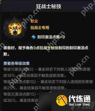 命运方舟狂战士怎么玩-狂战士职业养成玩法大全