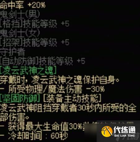 《DNF》契魔者武器选择推荐2025