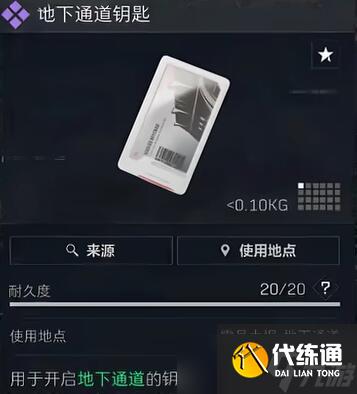 《三角洲行動》零號大壩地下通道位置介紹