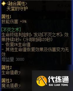 《DNF》霧神困難模式中高配逃課強殺流程攻略