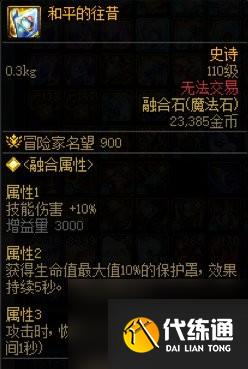 《DNF》霧神困難模式中高配逃課強殺流程攻略