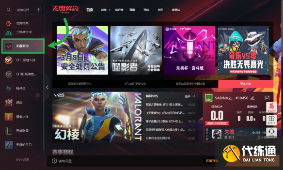 游侠网2