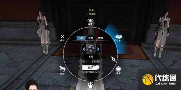 逆水寒手游愿见满天星奇遇怎么做