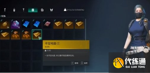 七日世界尋寶客任務(wù)怎么做