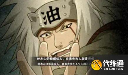 火影忍者手游自来也技能介绍
