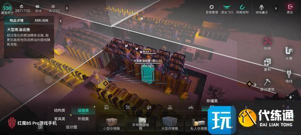 七日世界自动炼油厂建造方法