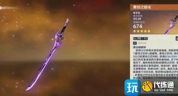 原神丝柯克武器选择推荐