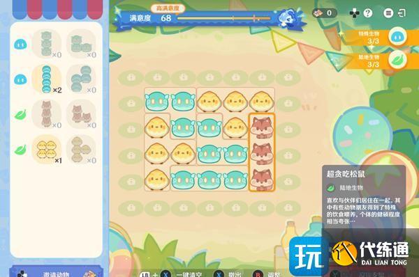 原神悠悠慢莊園布局方案推薦