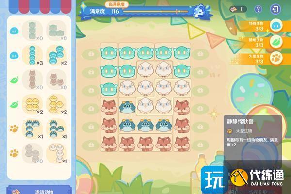 原神悠悠慢莊園布局方案推薦
